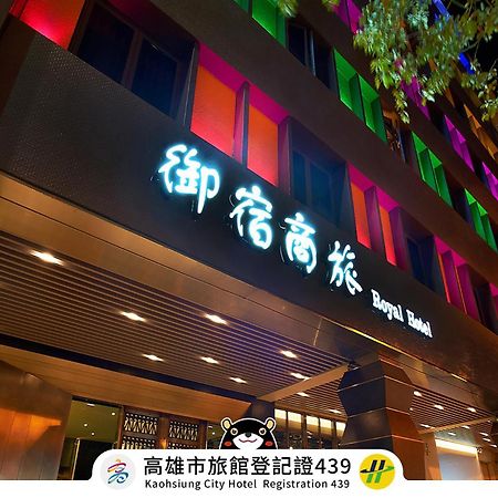 Royal Group Hotel Bo Ai Branch Cao Hùng Ngoại thất bức ảnh